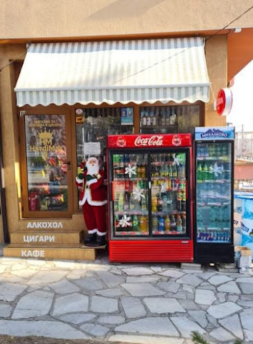 HardiMar - Велинград