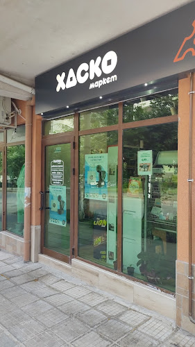 ХАСКО маркет - Гастрономия и хотелиерство