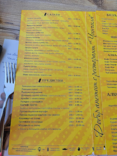 Opinii despre Ресторант "Чинчила" în Русе - Гастрономия и хотелиерство