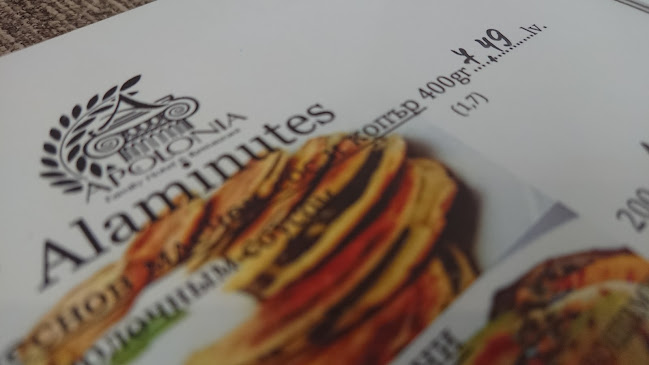 Ресторант "Аполония"