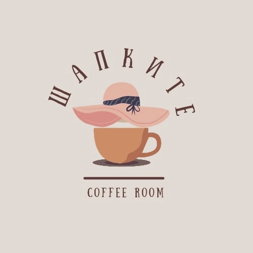 ШАПКИТЕ Coffee Room - Разград