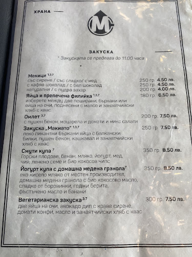 Opinii despre Макиато în Троян - Гастрономия и хотелиерство