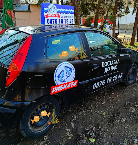 Рибката - Гастрономия и хотелиерство