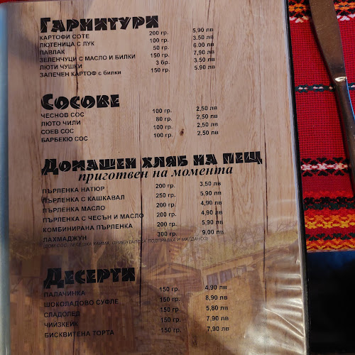 Механа Галерия - Ловеч