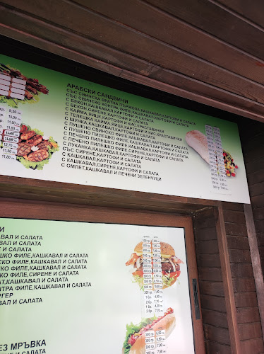 Спиди Бургер - Бургас