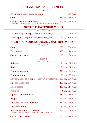 Comentarii opinii despre Бар-Грил "Приятели" / Bar&Grill "Friends"