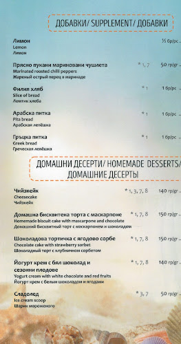 Снек-бар "Пико" - Варна