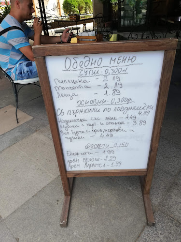 Ресторант "Дел Кано"