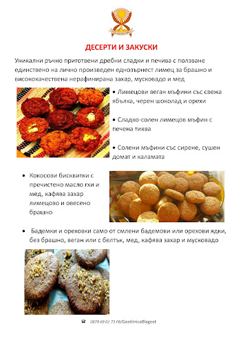 Благост - София