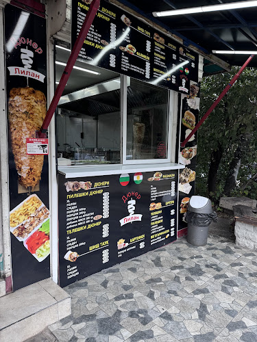 Дюнер Лилан