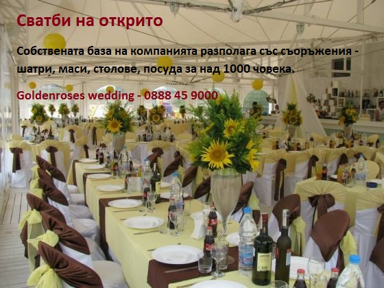 рентал и кетъринг