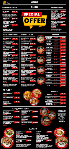 Пицария "На Ъгъла" - Гастрономия и хотелиерство