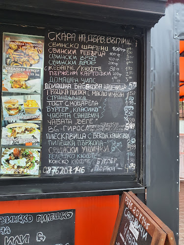 Пържено&Печено