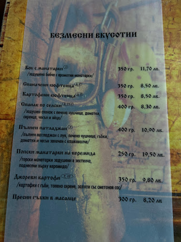 Comentarii opinii despre Джоревата къща