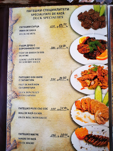 Wild Duck hotel-restaurant - Езерец