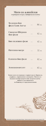 Алпийски ресторант "Фондю" - Банско