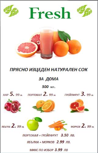 Ресторант "Камина", бърза закуска" Ям-Ям", Sham sweet coffee