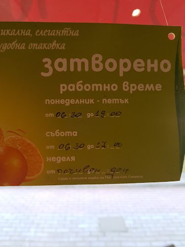 Opinii despre Coffee MAGI-91 \ МАГИ-91 în Казанлък - Гастрономия и хотелиерство