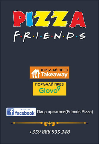 Pizza Friends - Пица Приятели - Сливен - Гастрономия и хотелиерство