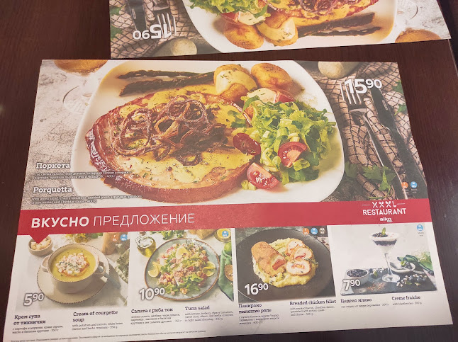 Ресторант АИКО