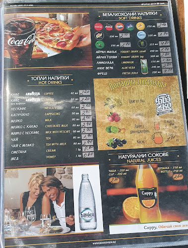 ПИЦАРИЯ ТЕМПО - Велико Търново - Гастрономия и хотелиерство