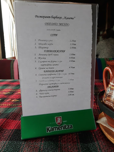 Opinii despre Restaurant BBQ Kaleto în Панагюрище - Гастрономия и хотелиерство
