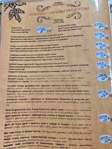 Luxor Restaurant - Свети Влас