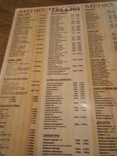 Пицария "Кастело"