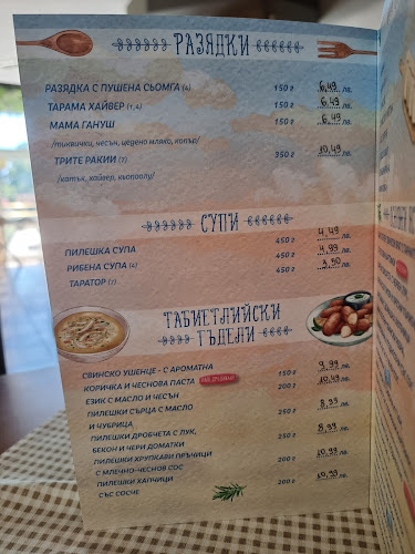 Ресторант "Оазис" - Шабла