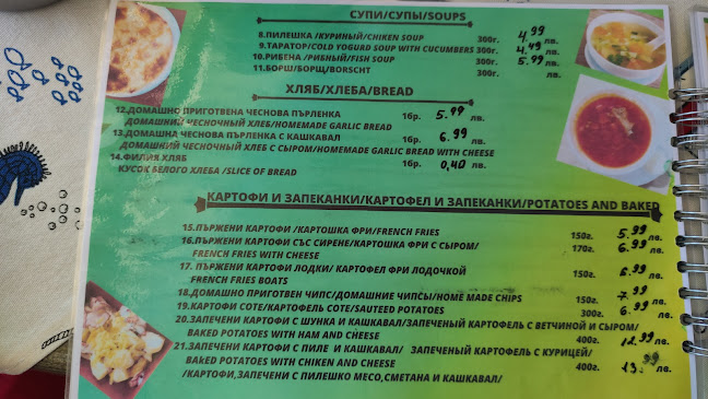 Opinii despre 'Черно море' în Ахелой - Гастрономия и хотелиерство