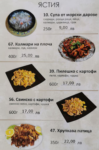 Азиатски ресторант-YAKI - Плевен