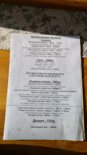 Opinii despre Ресторант Слънце în София - Гастрономия и хотелиерство