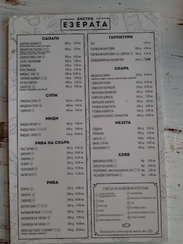 Бистро Езерата | Прясна риба, миди, Обедно меню Балчик - Балчик