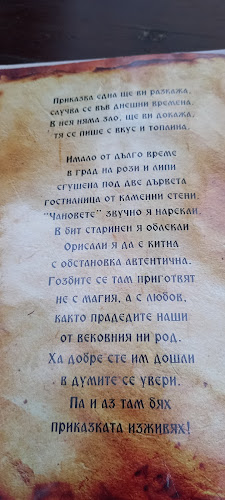 Comentarii opinii despre Чановете