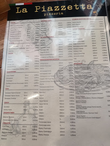 La Piazzetta - Гастрономия и хотелиерство