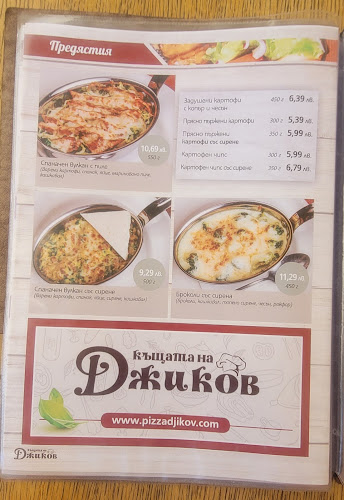 Opinii despre Къщата на Джиков în София - Гастрономия и хотелиерство