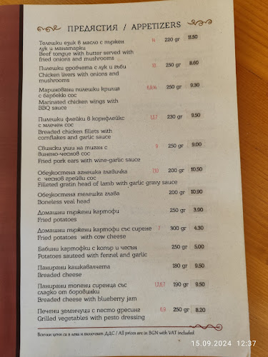 Opinii despre ЕТНО Ресторант "Мехомия" în Разлог - Гастрономия и хотелиерство