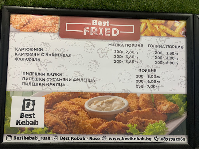 Best Kebab - Ruse - Русе