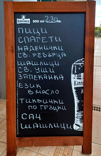 Ресторант Леферо Ямбол - Ямбол