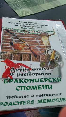 Opinii despre Механа „Бракониерски спомени“ în Провадия - Гастрономия и хотелиерство