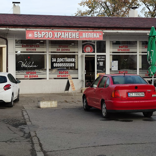 Бързо хранене "Велека" - Бургас