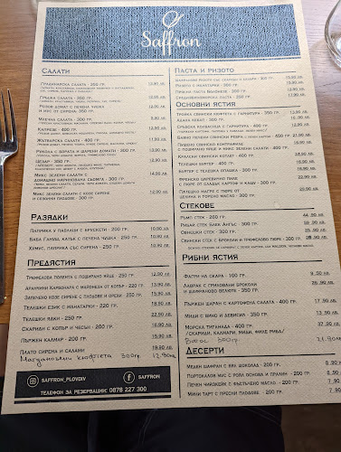 Opinii despre RESTAURANT SAFFRON/ШАФРАН în Пловдив - Гастрономия и хотелиерство