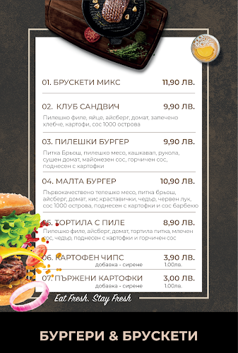 Opinii despre Кафе “Малта” în Петрич - Гастрономия и хотелиерство