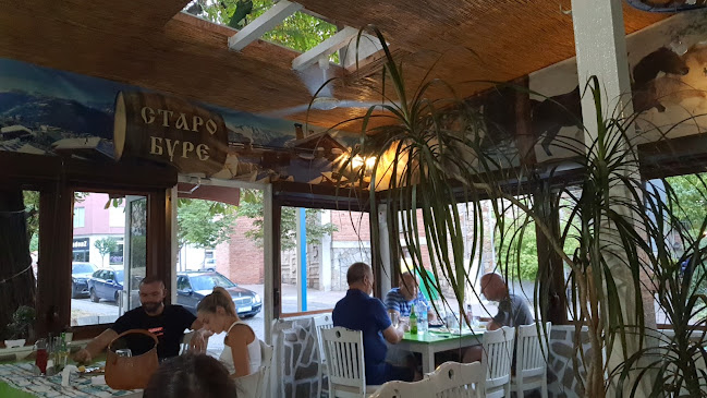 МЕХАНА СТАРО БУРЕ - Гоце Делчев