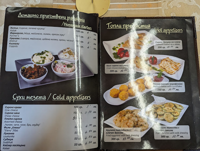 Маслина - Сандански