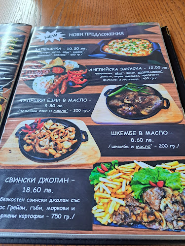 BAR& Dinner Baga Meri - Гастрономия и хотелиерство