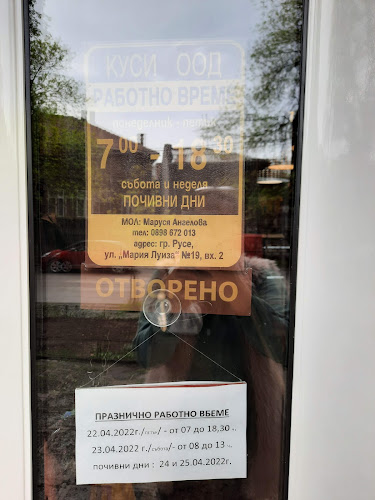 Bakery Kussi - Гастрономия и хотелиерство