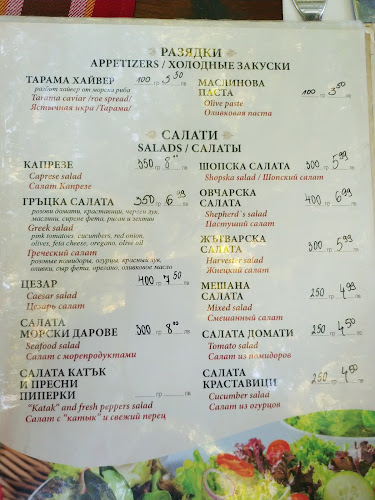 Ресторант Кръст