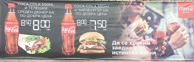 Дюнер-Никос| Дюнери Девин | Ресторан за бързо хранене Девин - Гастрономия и хотелиерство