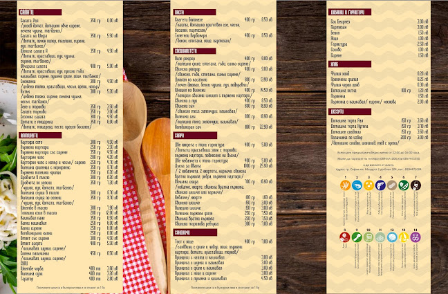 Бистро "РАЯ"